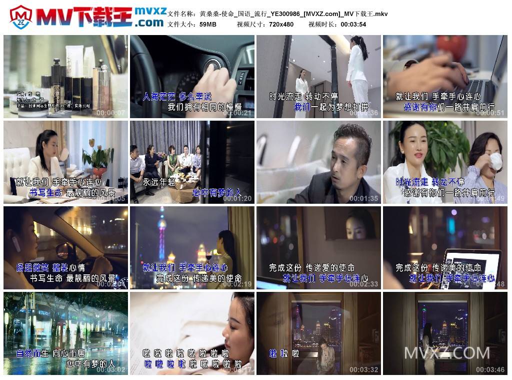 黄桑桑-使命_国语_流行_YE300986